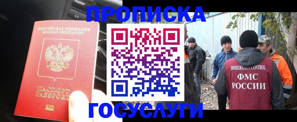 временная регистрация законно в Касимове
