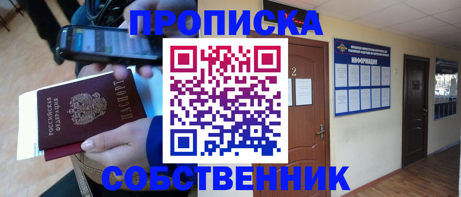 временная регистрация законно в Касимове